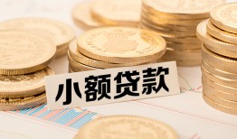 成都16空放-成都16个人短借-成都16身份证小额贷款