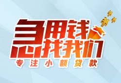 成都16身份证抵押贷款-成都16社保信用贷款-成都16短借私借空放