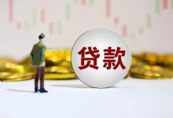 成都16押身份证贷款-成都16身份证办理贷款-成都16借贷