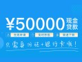 成都16私人放款联系方式-成都16个人放款-成都16短借当天借钱