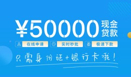 成都16私人放款联系方式-成都16个人放款-成都16短借当天借钱