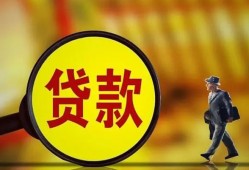 成都16贷款私人贷款-成都16私人工程贷款-成都16资金短借