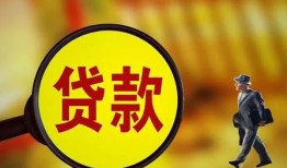 成都16贷款私人贷款-成都16私人工程贷款-成都16资金短借