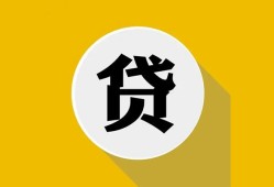 成都16私借空放不考察-成都16借贷私人-成都16贷款只要身份证贷款