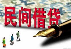 成都16借钱短借-成都16信用贷款哪家好-成都16私人上门借贷