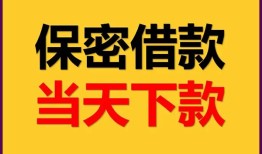 成都16私人放水-成都16哪里有小额贷款-成都16个人借贷私借
