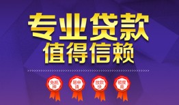 成都16个人借贷电话号码-成都16借款当天放款水钱-成都16身份证线下贷款