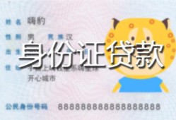 成都16上门空放-成都16个人借贷款-成都16信用贷款