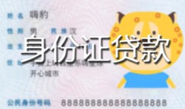 成都16上门空放-成都16个人借贷款-成都16信用贷款