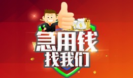 成都16民间短期私借借款-成都16用身份证借私借-成都16应急贷款