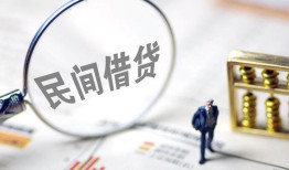 成都16贷款只要身份证-成都16短借私借空放-成都16无抵押贷款