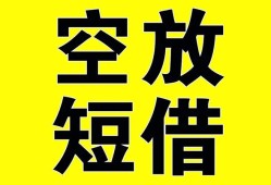 成都16空放-成都16个人借贷不查征信-成都16短借私人