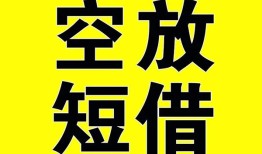 成都16空放-成都16个人借贷不查征信-成都16短借私人