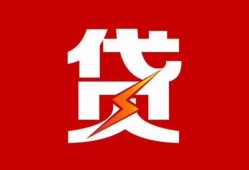 成都16个人身份证贷款-成都16小额空放-成都16空借空放