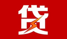 成都16个人身份证贷款-成都16小额空放-成都16空借空放