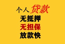 成都16信用贷款办理-成都16身份证贷款分期-成都16小额私人借贷