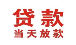 成都16贷款公司电话号码-成都16个人私借-成都16小额贷款电话