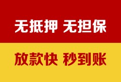 成都16个人借钱电话-成都16本地私借-成都16网上小额贷款