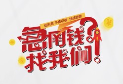成都16借钱短借-成都16无抵押贷款-成都16借贷个人