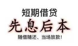 成都16私借短借-成都16靠谱个人借钱-成都16信用贷款