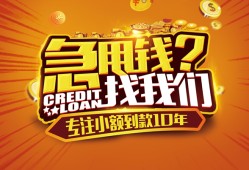 成都16私人无抵押贷款-成都16贷款联系电话-成都16民间短借