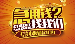 成都16私人无抵押贷款-成都16贷款联系电话-成都16民间短借