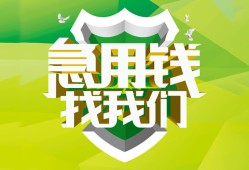 成都16私人信用贷款-成都16私人24小时借钱-成都16借钱网