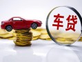 成都16小额贷款官网-成都16资金短借-成都16贷款只要身份证贷款