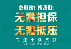 成都16正规私人借贷-成都16民间私人借贷-成都16借钱短借