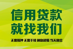 成都16私借空放短借-成都16信用贷款哪家好-成都16私人贷款都有哪些平台