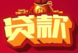 成都16贷款-成都16小额贷款地址-成都16民间小额借贷