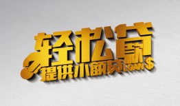 成都16短借-成都16小额贷款地址-成都16小额贷款空放
