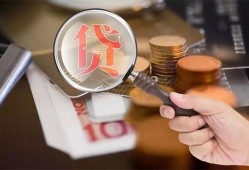 成都16私借空放先息后本-成都16私人空放借钱-成都16信用贷款哪家好
