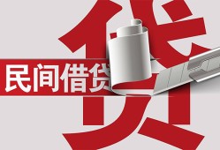 成都16二次抵押贷款-成都16哪里有小额贷款-成都16私人空放二次私借