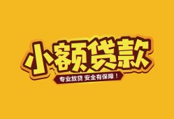成都16短借当天借钱-成都16信用贷款办理-成都16私人借钱