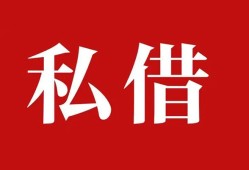成都16小额贷款不查征信-成都16短借急用钱-成都16短借私借空放