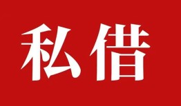 成都16小额贷款不查征信-成都16短借急用钱-成都16短借私借空放