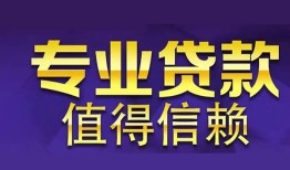 成都16身份证贷款-成都16无抵押小额贷款-成都16小额信用贷款