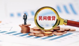 成都16个人信用贷款-成都16短期空放小额贷款-成都16私人借钱长期