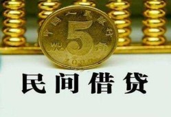 成都16民间借贷无视黑白-成都16小额贷款正规的-成都16个人放贷