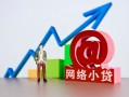 成都16私借空放直接上门-成都16私人借钱-成都16民间个人借贷