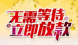 成都16小额贷款贷款-成都16信用贷款办理-成都16小额贷款公司