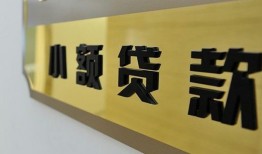 成都16二次抵押贷款-成都16民间借贷-成都16正规短借