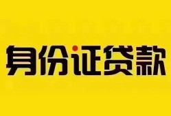成都16民间借贷网-成都16民间私人借贷-成都1624小时上门放款