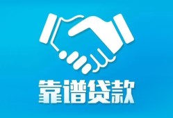 成都16哪里有小额贷款-成都16私人放空借贷-成都16空放私借民间借贷