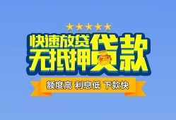 成都16社保信用贷款-成都16个人小额贷款-成都16身份证办理贷款