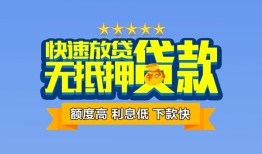 成都16社保信用贷款-成都16个人小额贷款-成都16身份证办理贷款