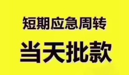 成都16民间借贷无抵押-成都16私人身份证贷款-成都16身份证借私借