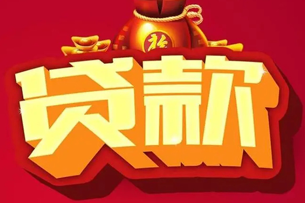 成都16民间无抵押借钱