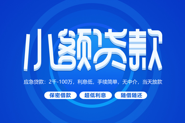 成都16个人借贷好吗